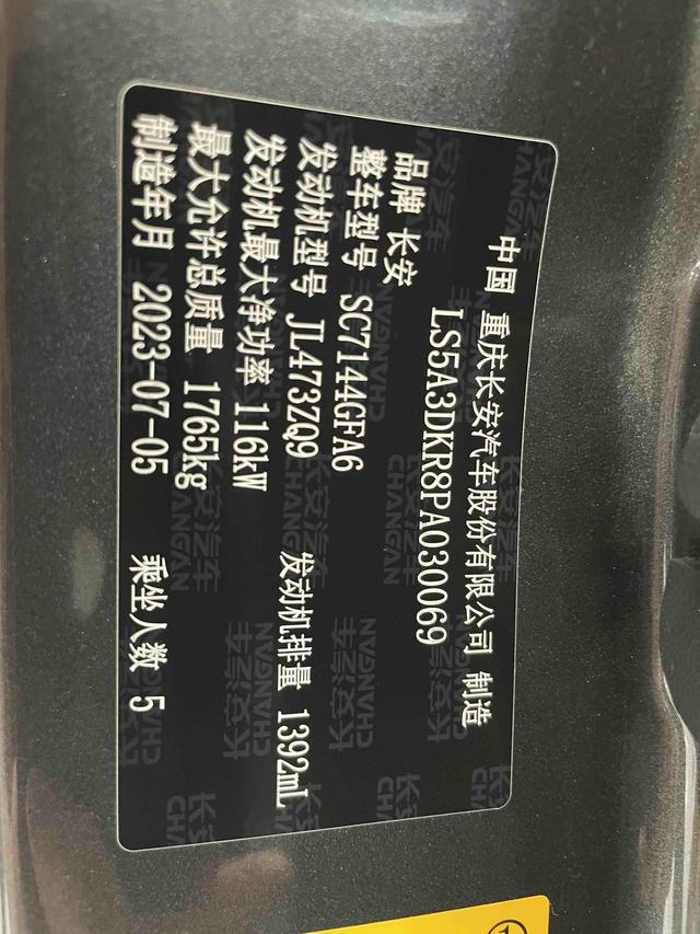 Changan CS35 PLUS 2022, фото 16