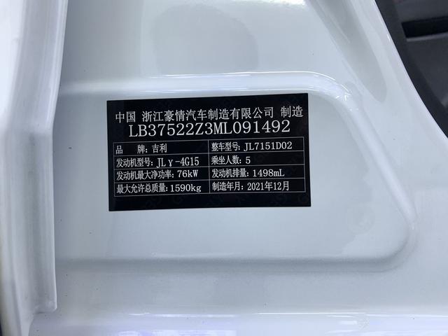 Geely Emgrand X3 2021, фото 14