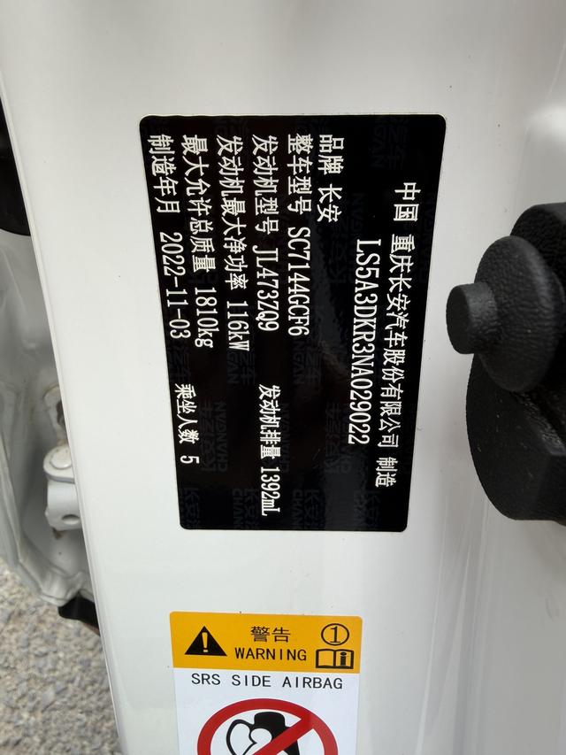 Changan CS35 PLUS 2022, фото 4