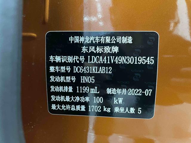 Peugeot 2008 2022, фото 17