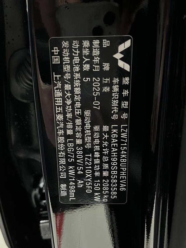 Wuling Xingguang 2025, фото 16