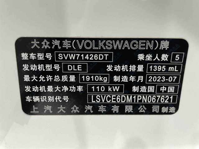 Volkswagen Lingdu 2023, фото 16