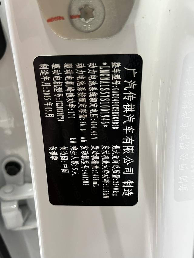 GAC GS7 2025, фото 17