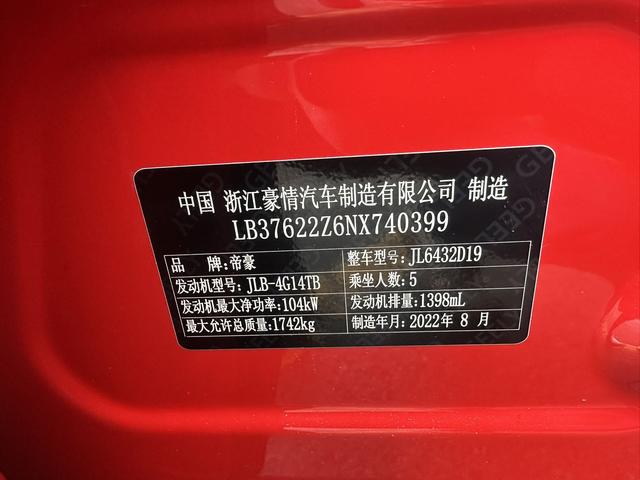 Geely Binyue 2021, фото 15