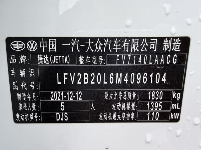 Jetta VS5 2022, фото 9