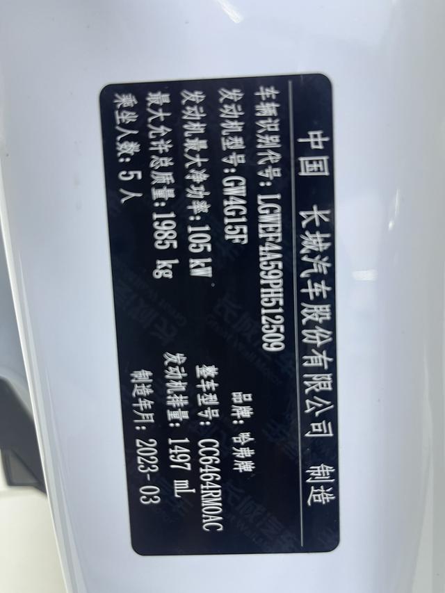 Haval H6 2021, фото 16