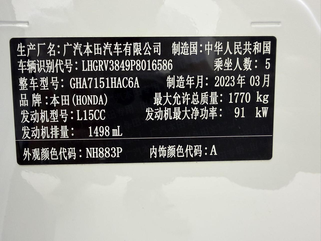 Honda HR-V 2023, фото 16