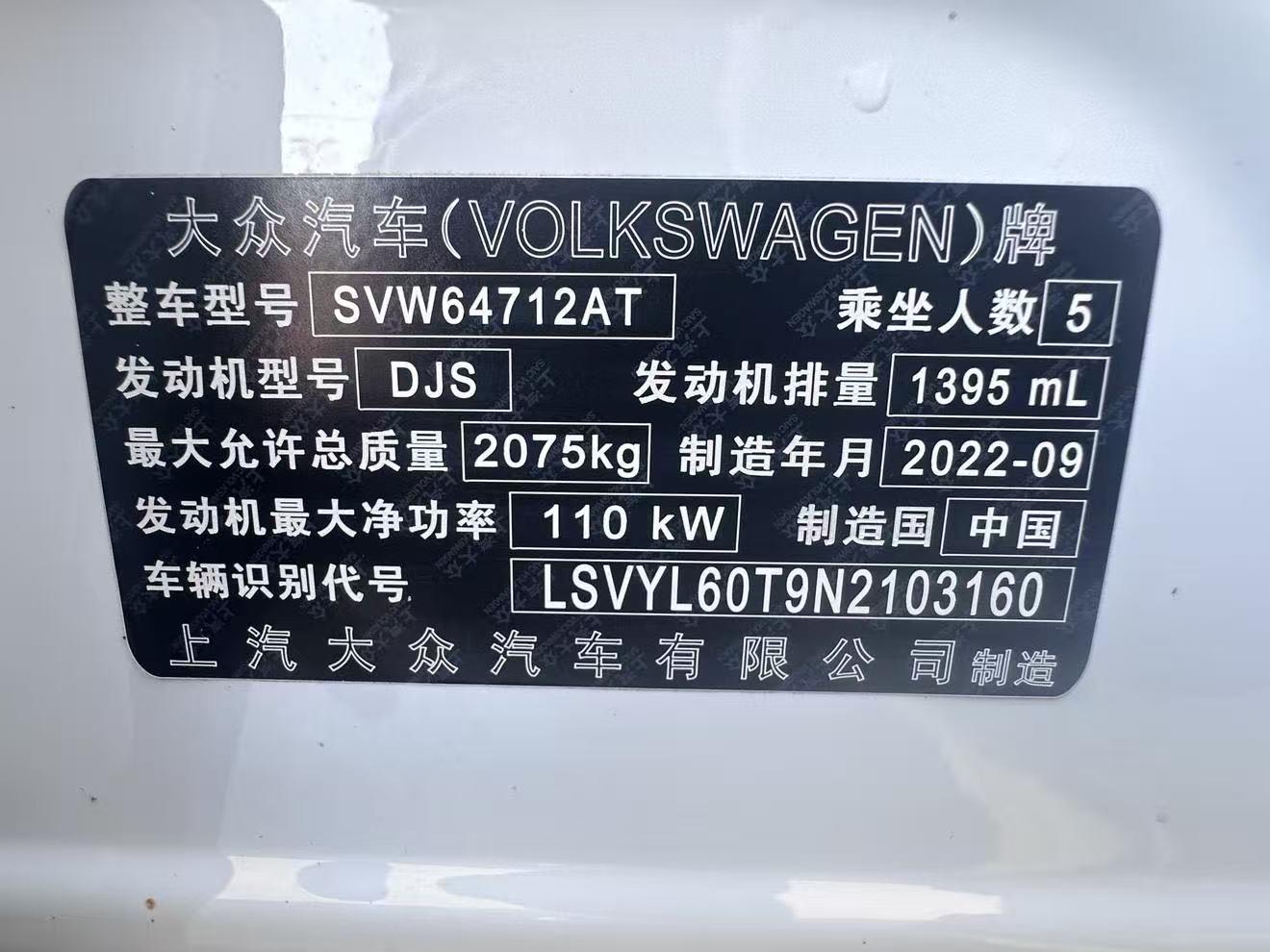 Volkswagen Tiguan 2023, фото 16