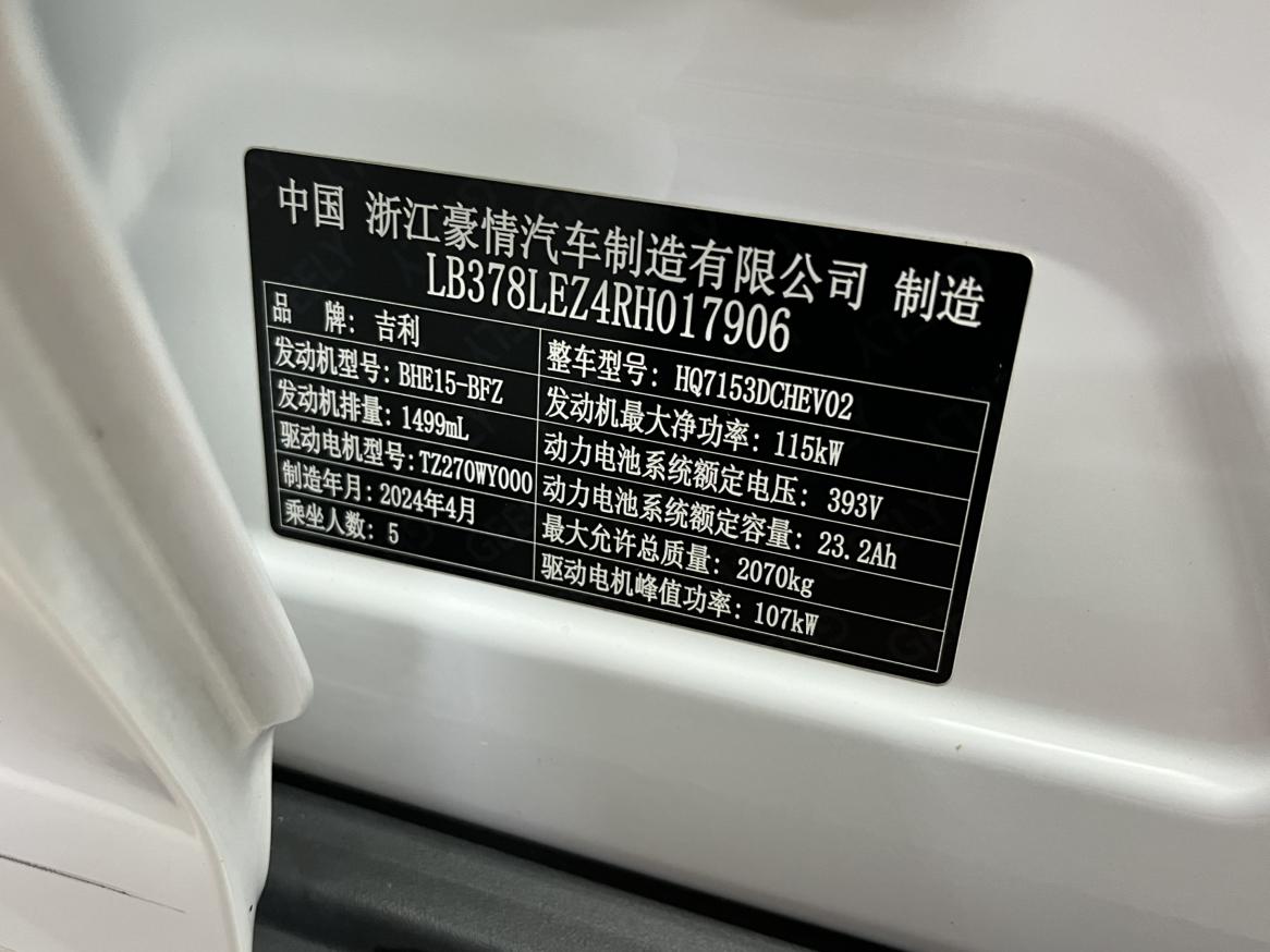 Geely Galaxy L6 2024, фото 16