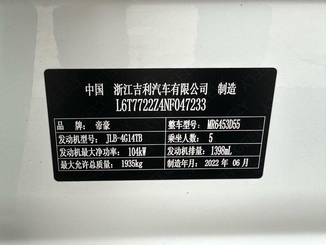 Geely Emgrand X6 2021, фото 14