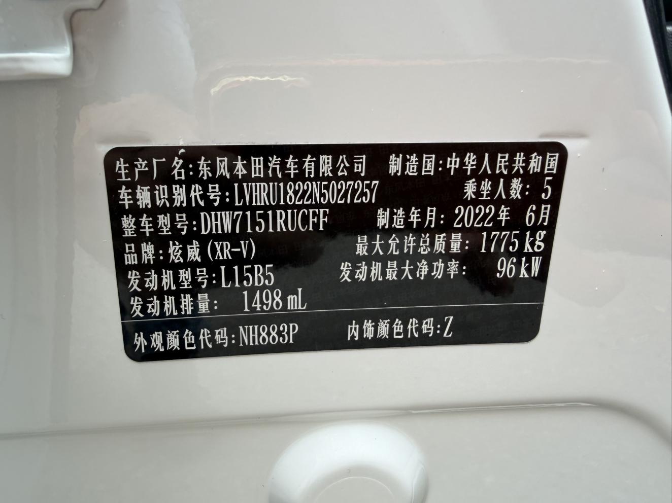 Honda XR-V 2022, фото 16