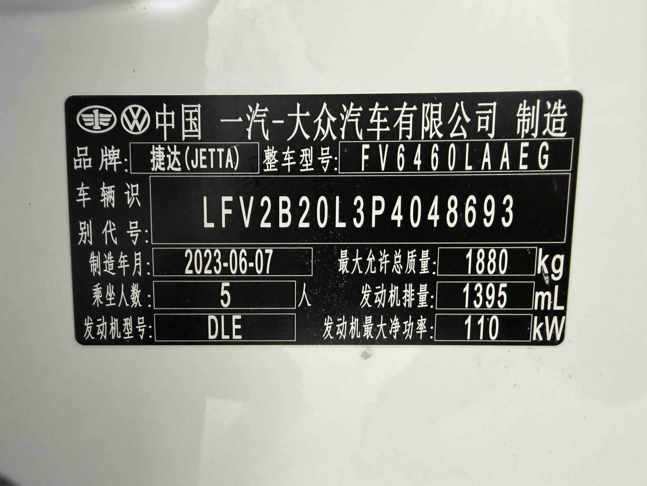Jetta VS7 2023, фото 16