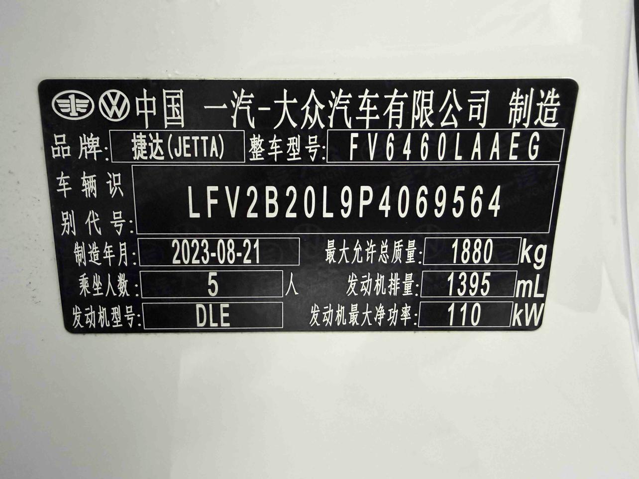 Jetta VS7 2022, фото 14