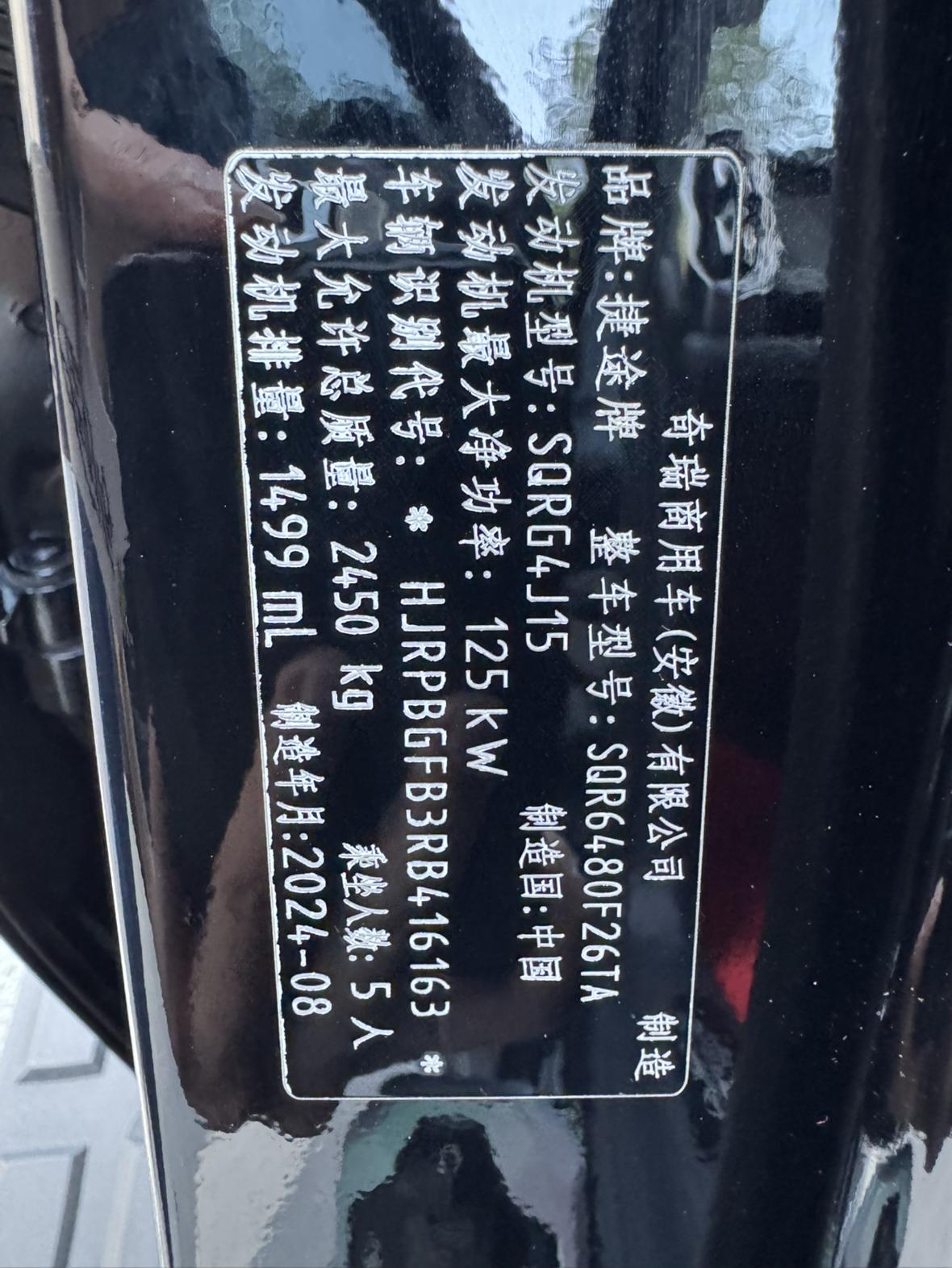 Jietu L 2023, фото 14