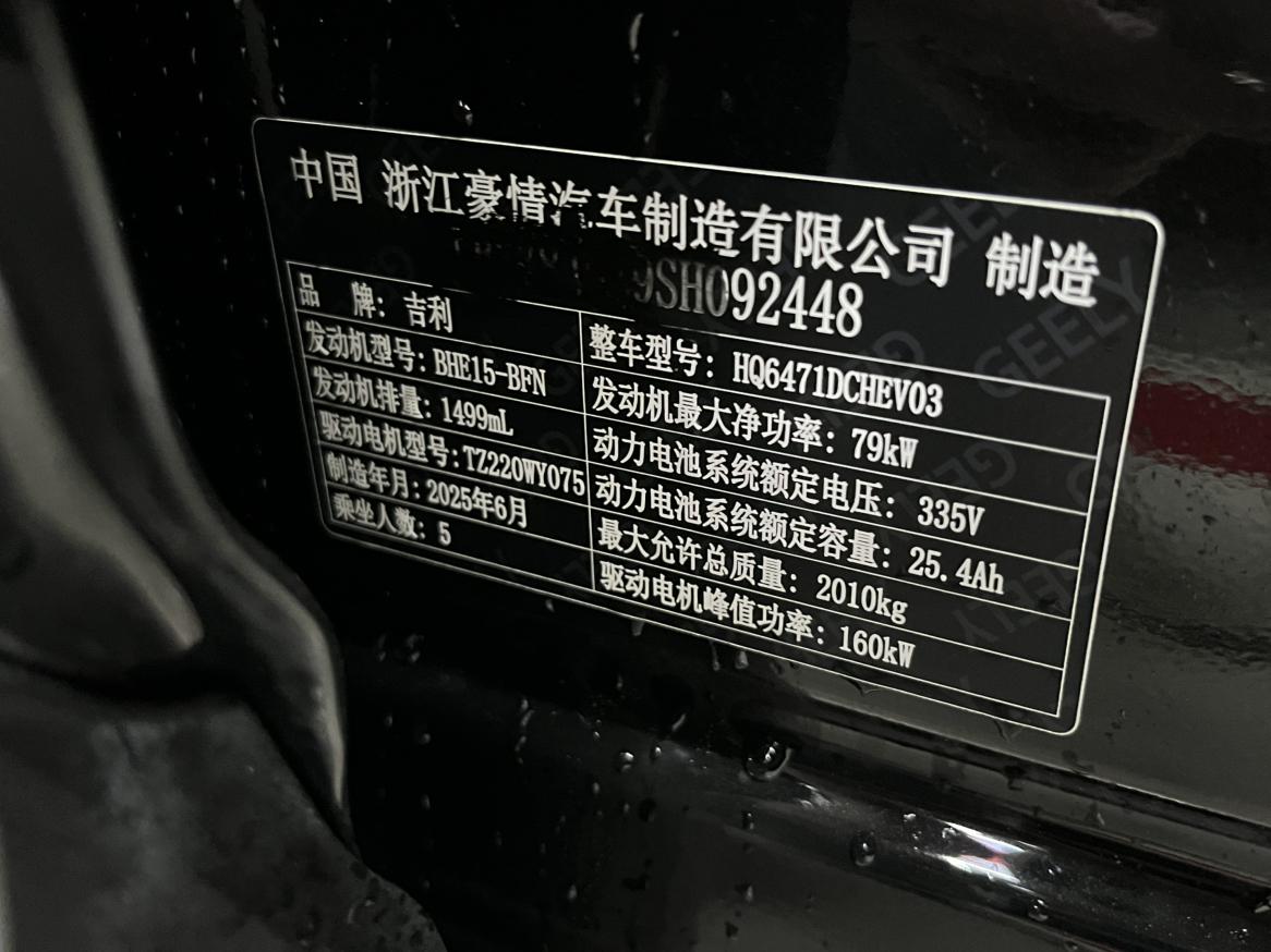 Geely Galaxy Starship 7 EM-i 2025, фото 17