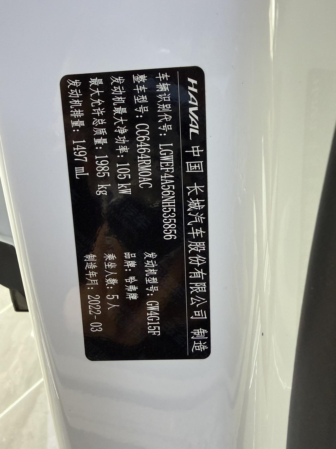 Haval H6 2021, фото 11