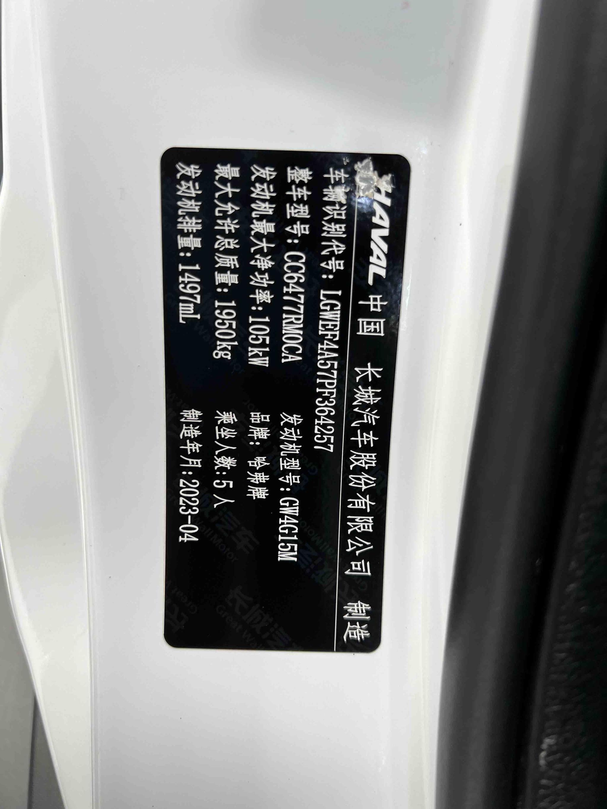 Haval M6 2023, фото 17