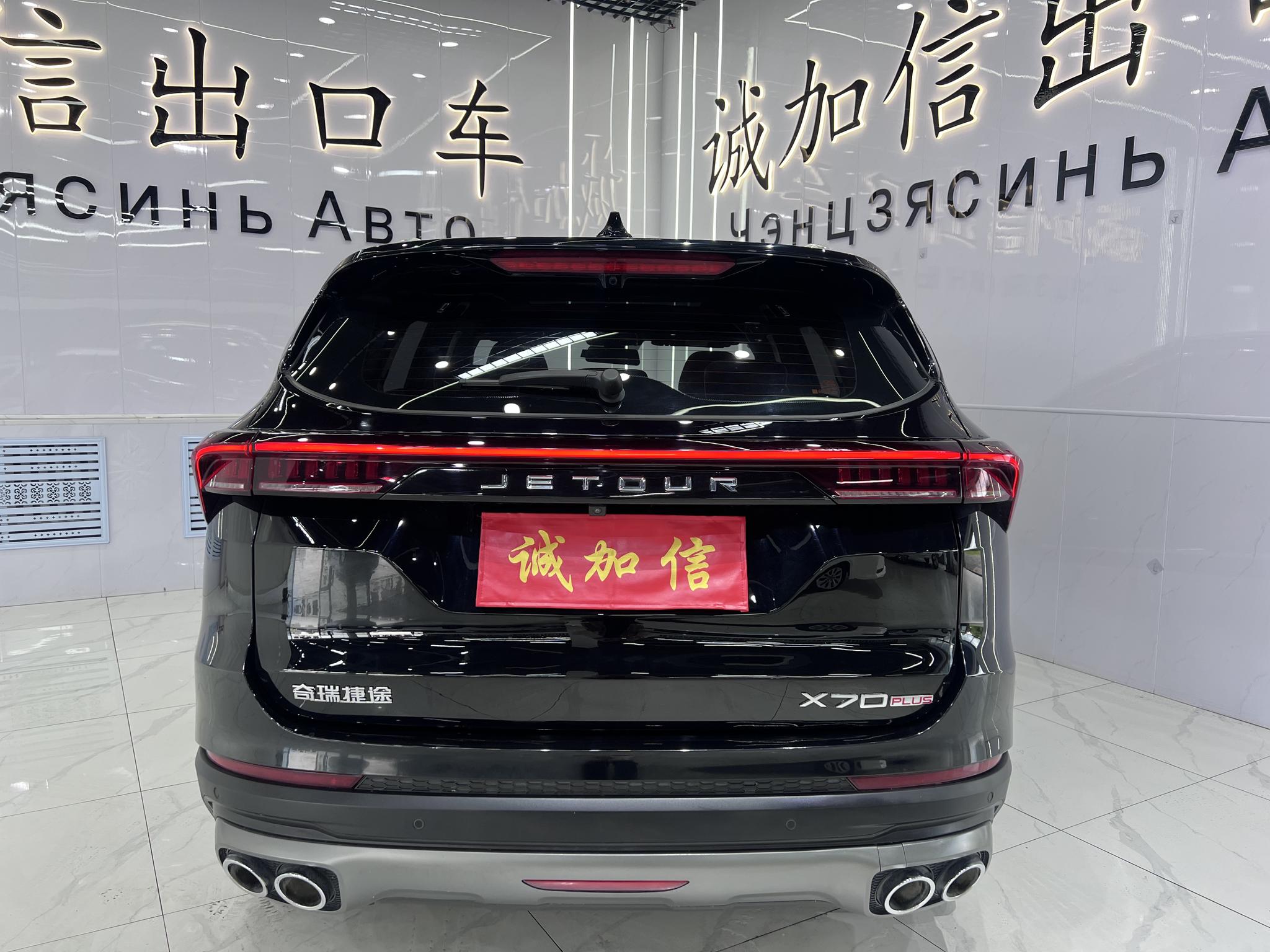 Jietu X70 PLUS 2023, фото 5