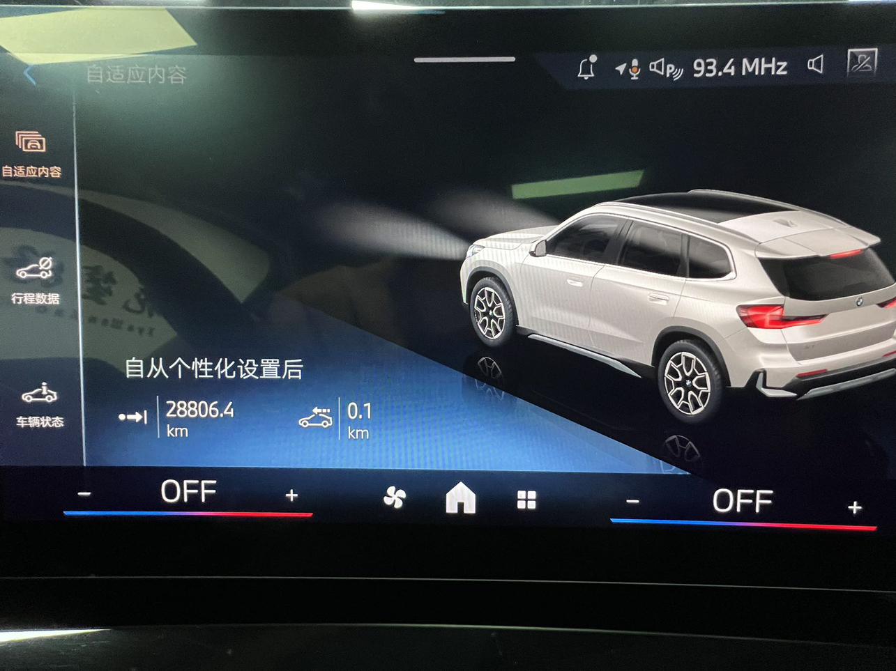 BMW X1 2023, фото 17
