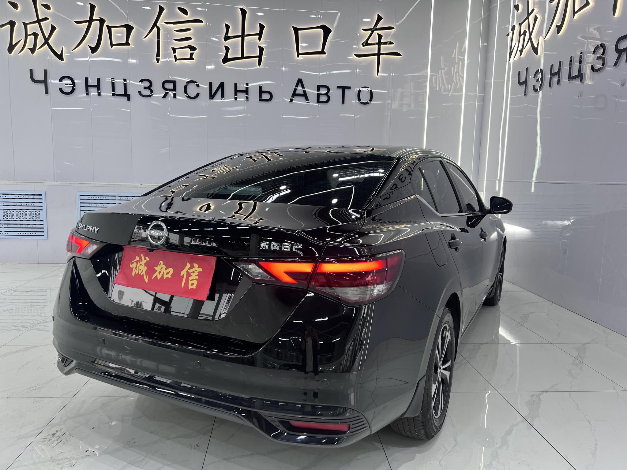Nissan Sylphy 2023, фото 4