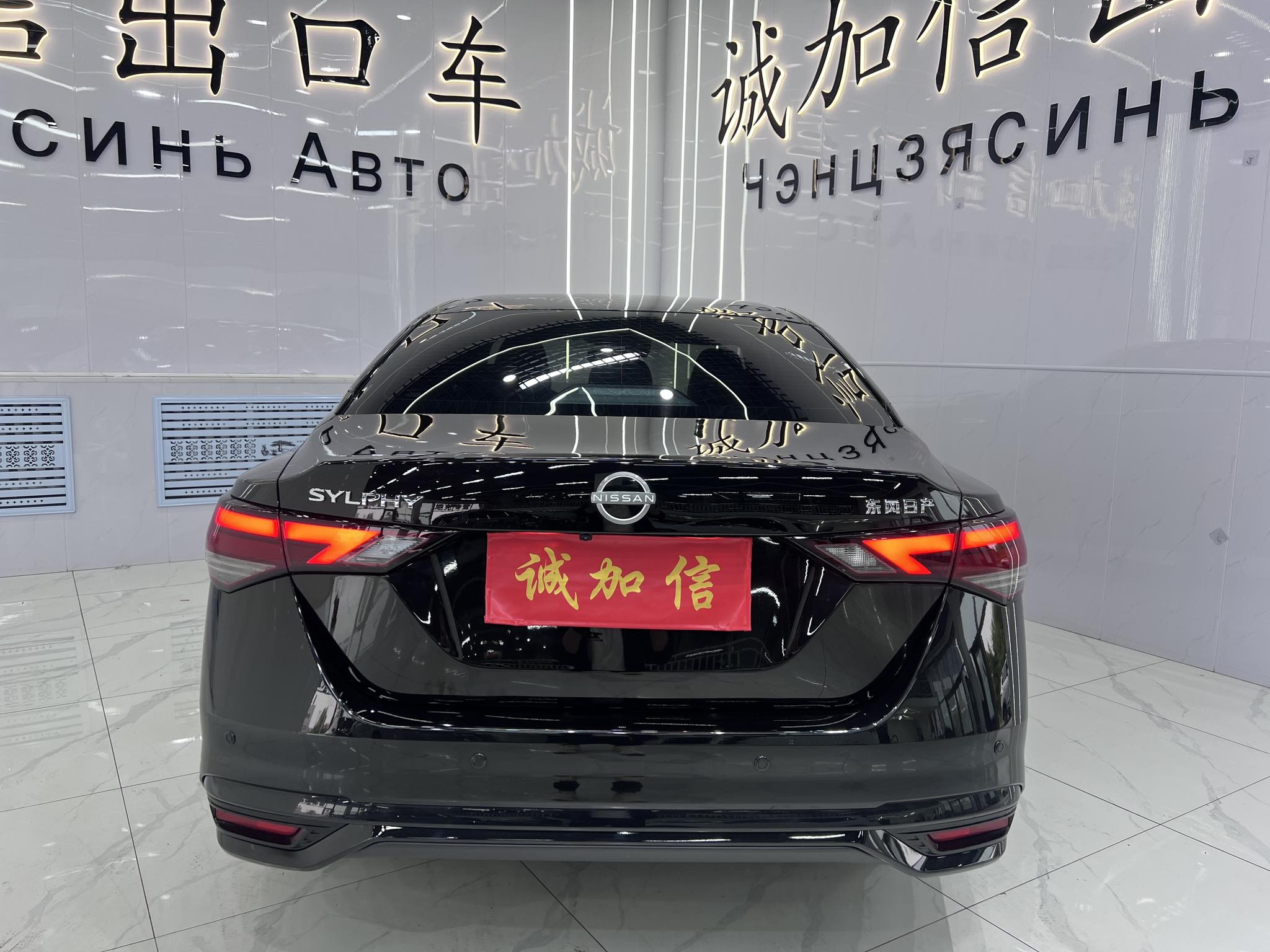 Nissan Sylphy 2023, фото 5