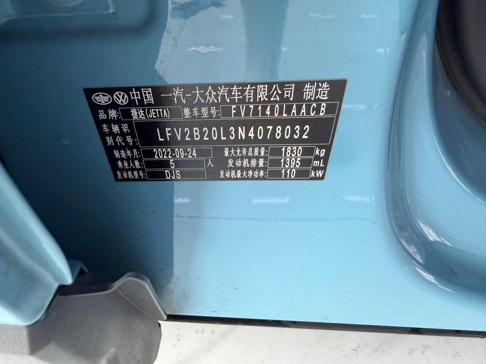 Jetta VS5 2022, фото 17