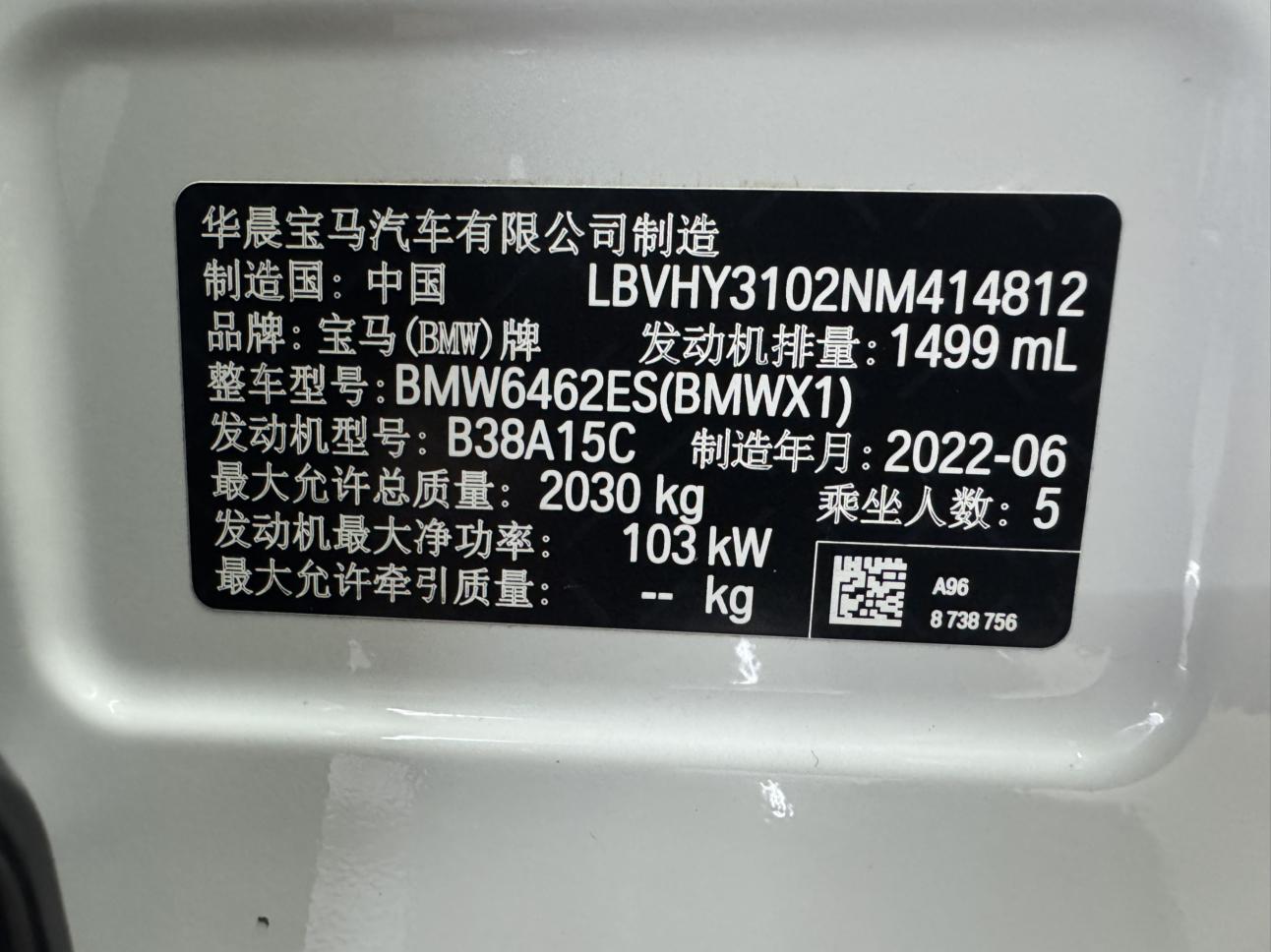 BMW X1 2022, фото 15