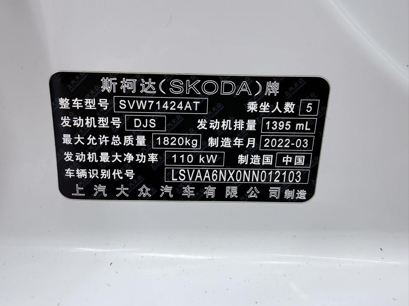 Skoda Octavia 2022, фото 9