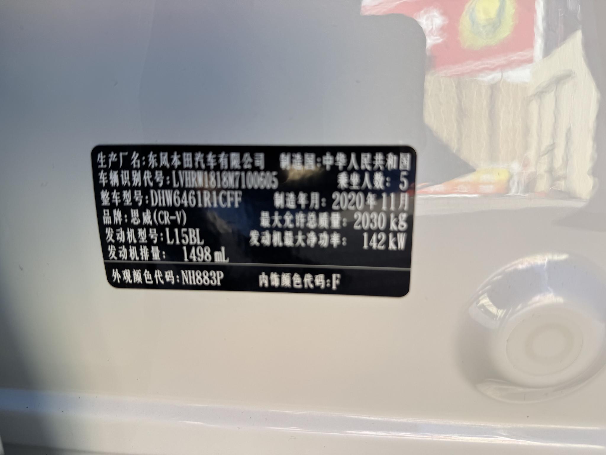 Honda CR-V 2021, фото 16