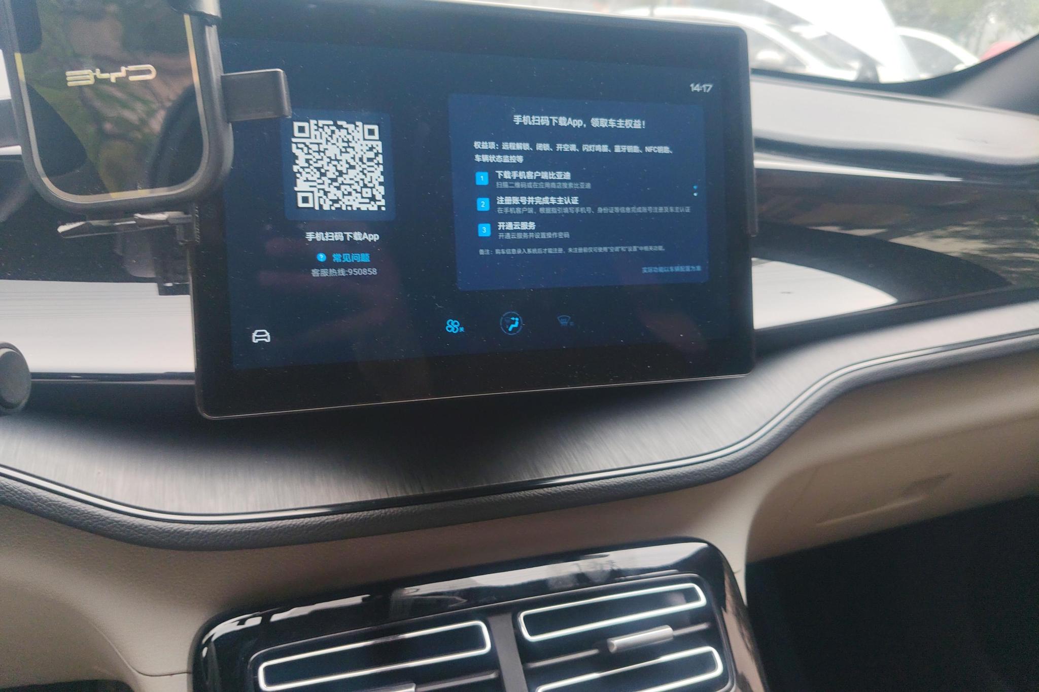 BYD Qin PLUS 2024, фото 15