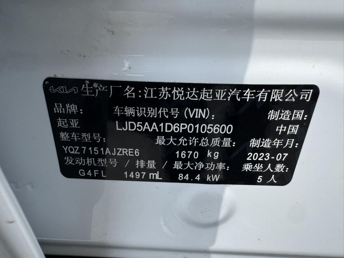 Kia Seltos 2023, фото 17