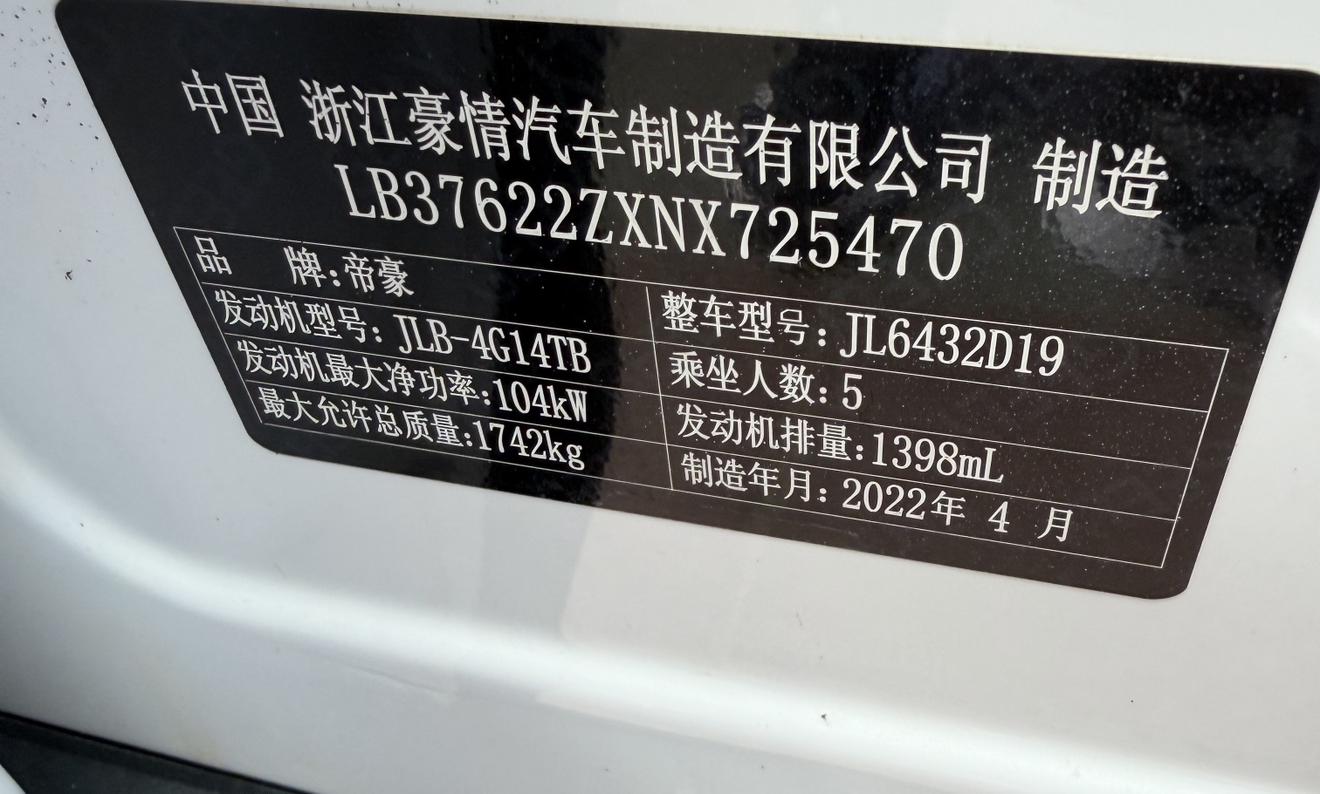 Geely Binyue 2021, фото 16