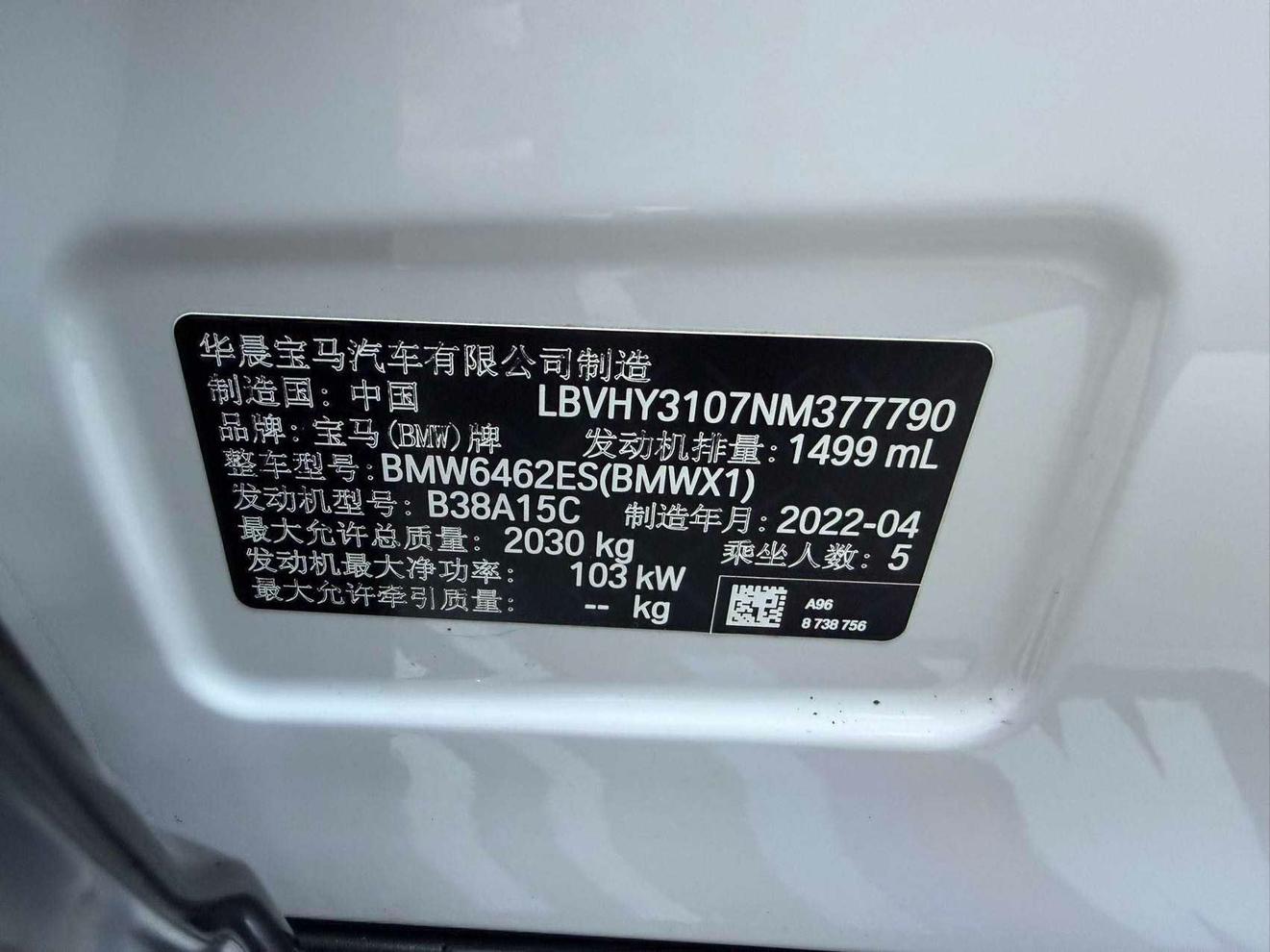 BMW X1 2022, фото 17