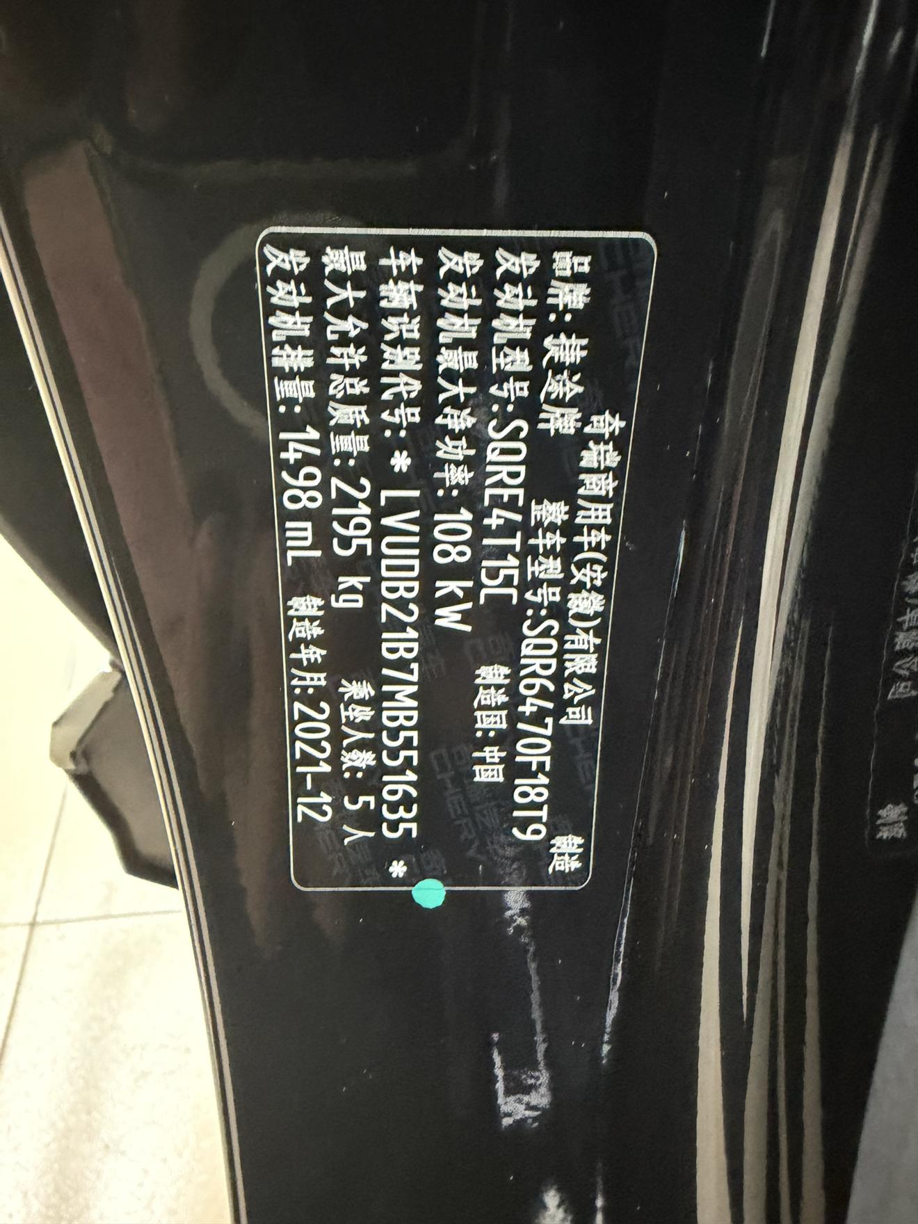 Jietu X70 PLUS 2021, фото 17