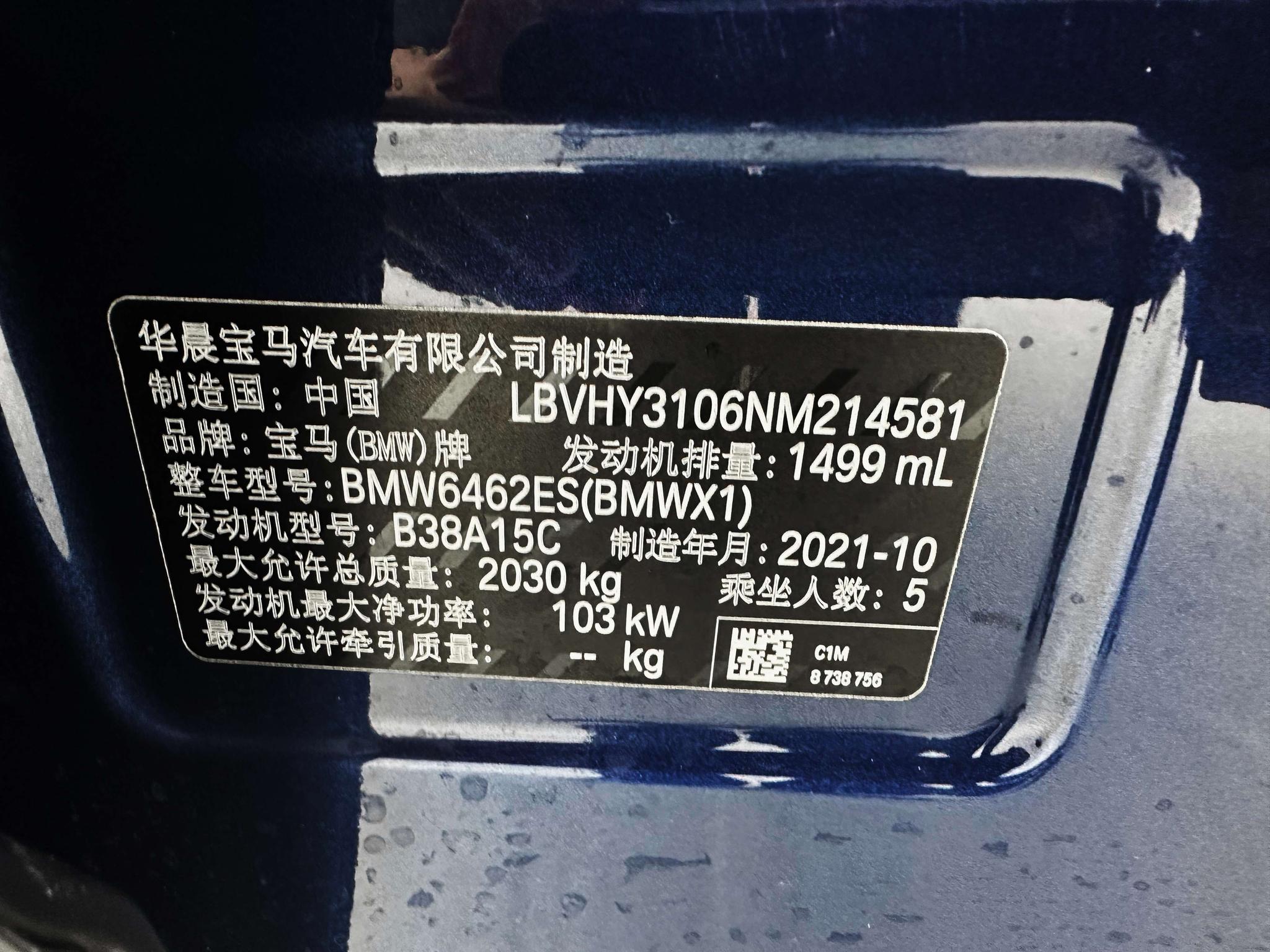 BMW X1 2021, фото 17