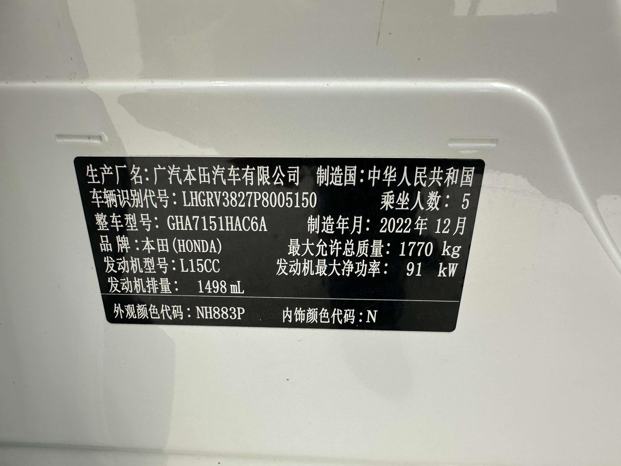 Honda HR-V 2023, фото 16