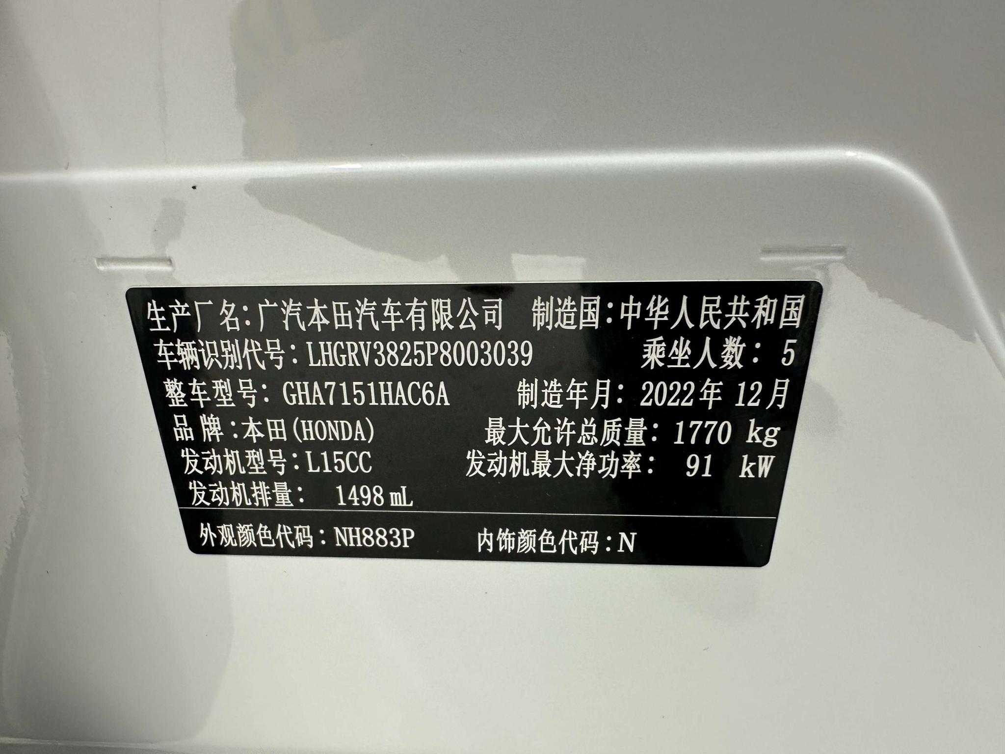 Honda HR-V 2023, фото 14