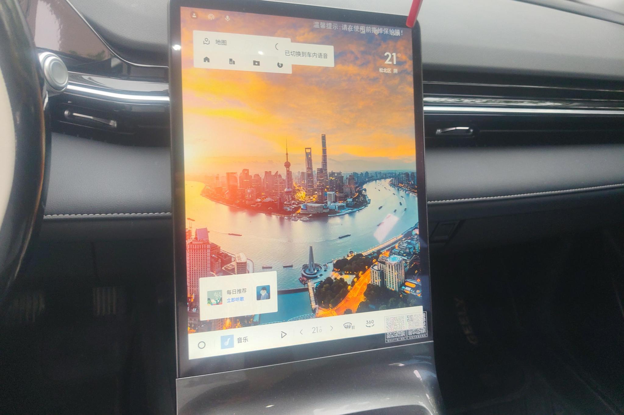 Geely Galaxy L6 2024, фото 15