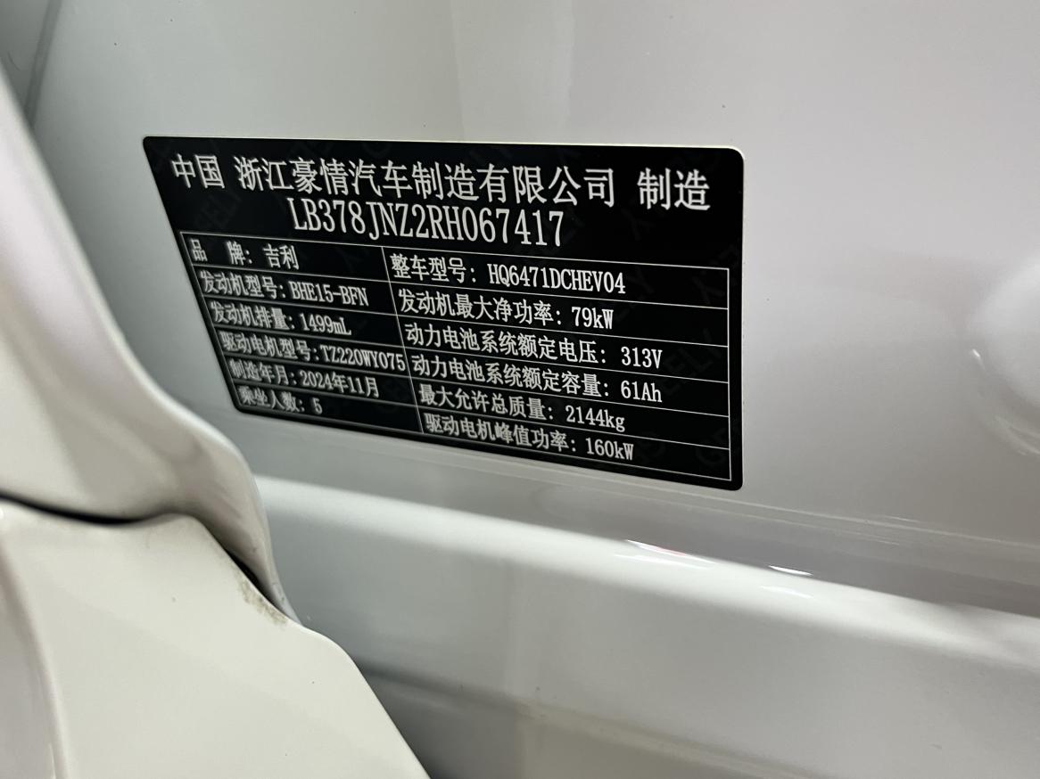 Geely Galaxy Starship 7 EM-i 2025, фото 16