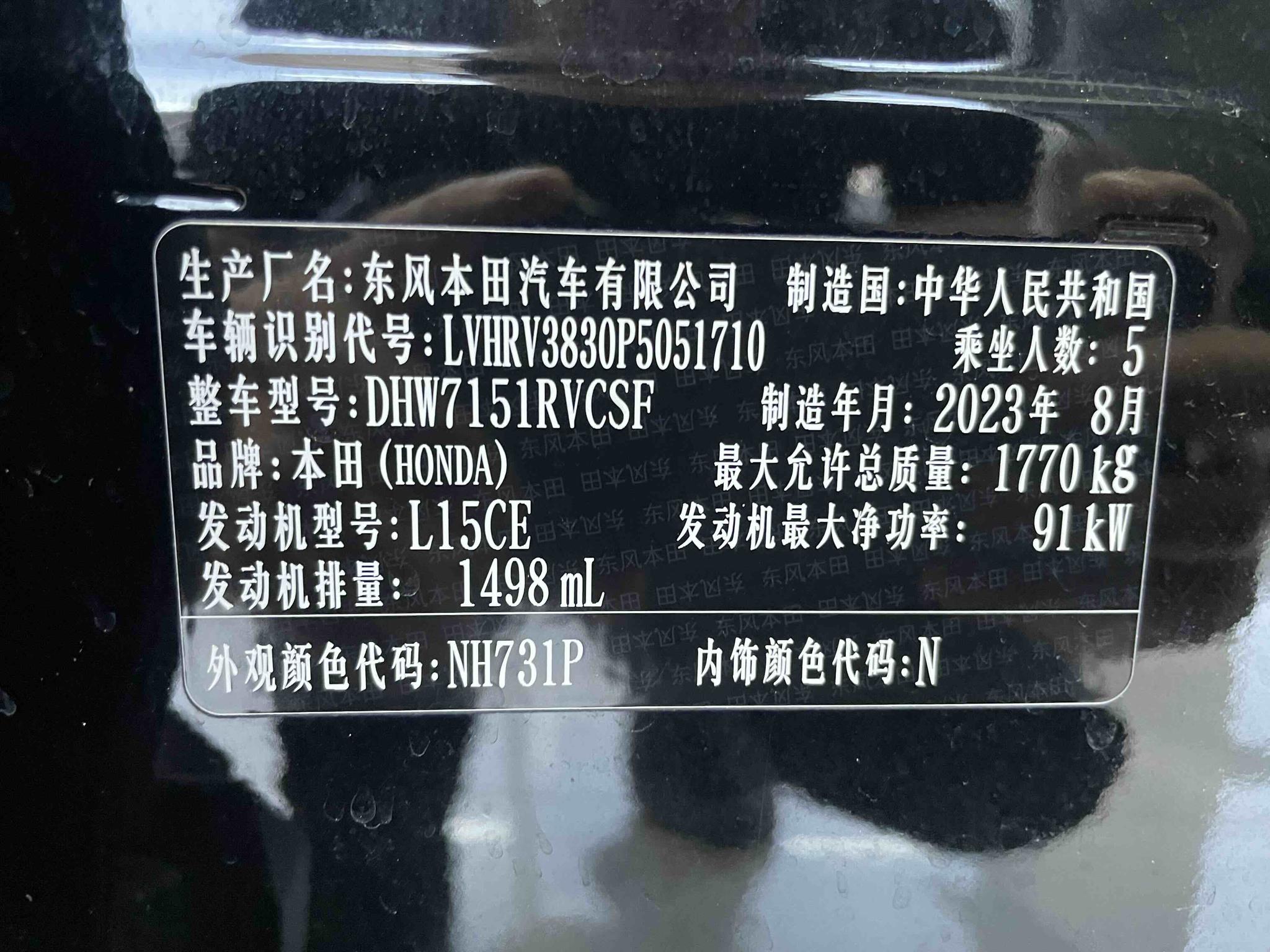 Honda XR-V 2023, фото 17