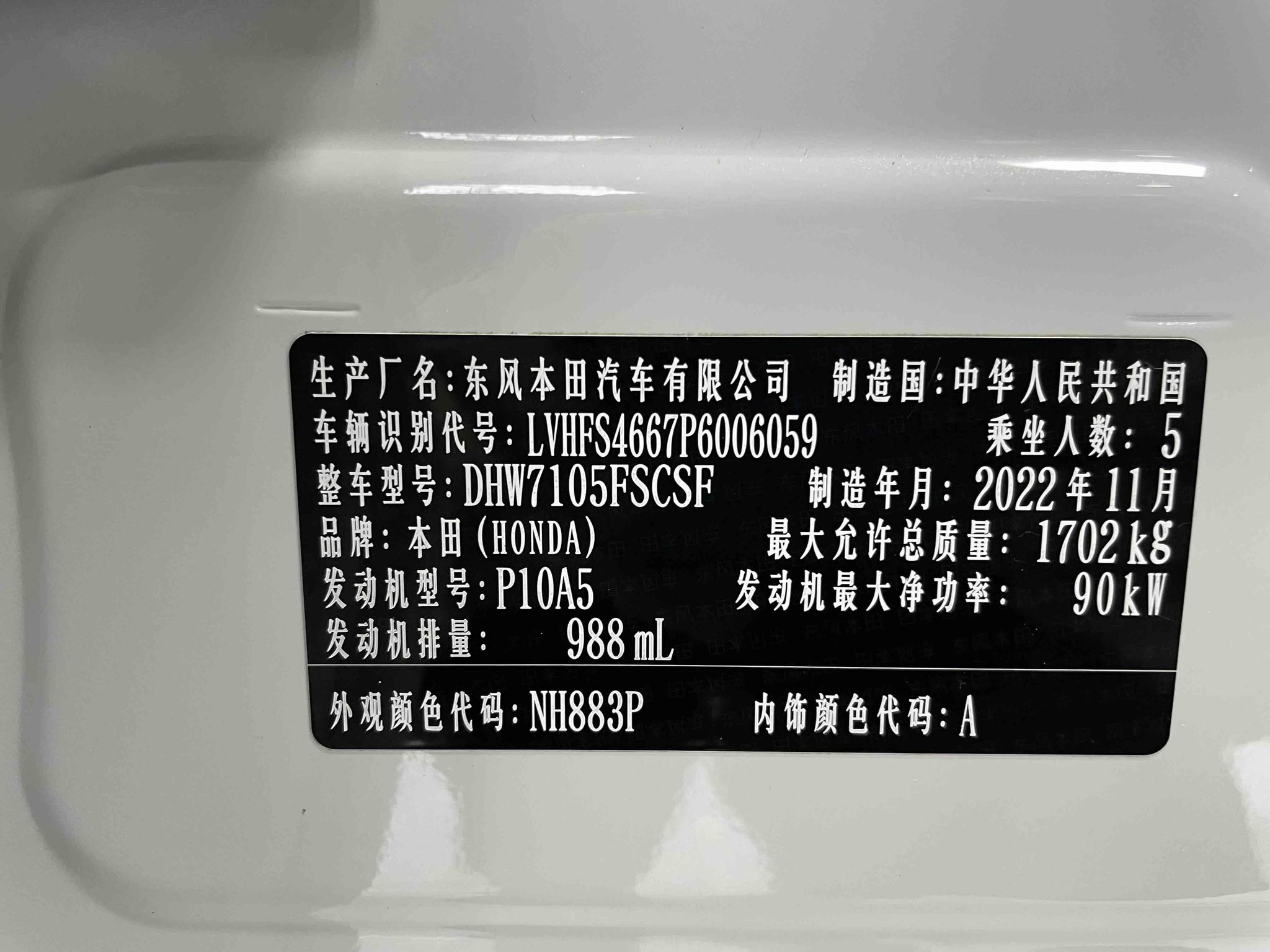 Honda Xiaoyun 2022, фото 17