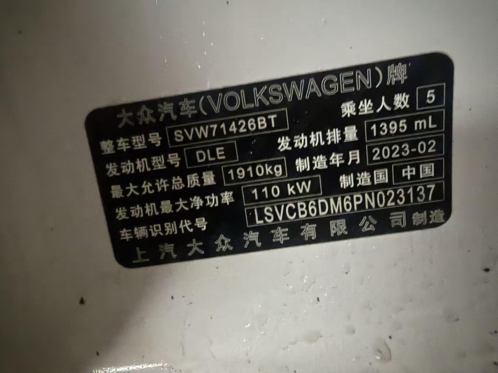 Volkswagen Lingdu 2023, фото 7