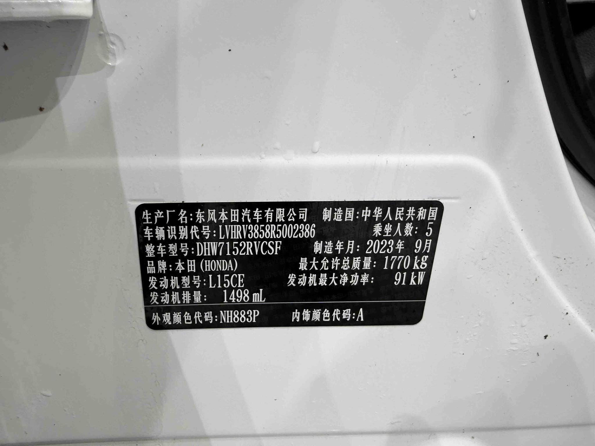 Honda XR-V 2024, фото 16