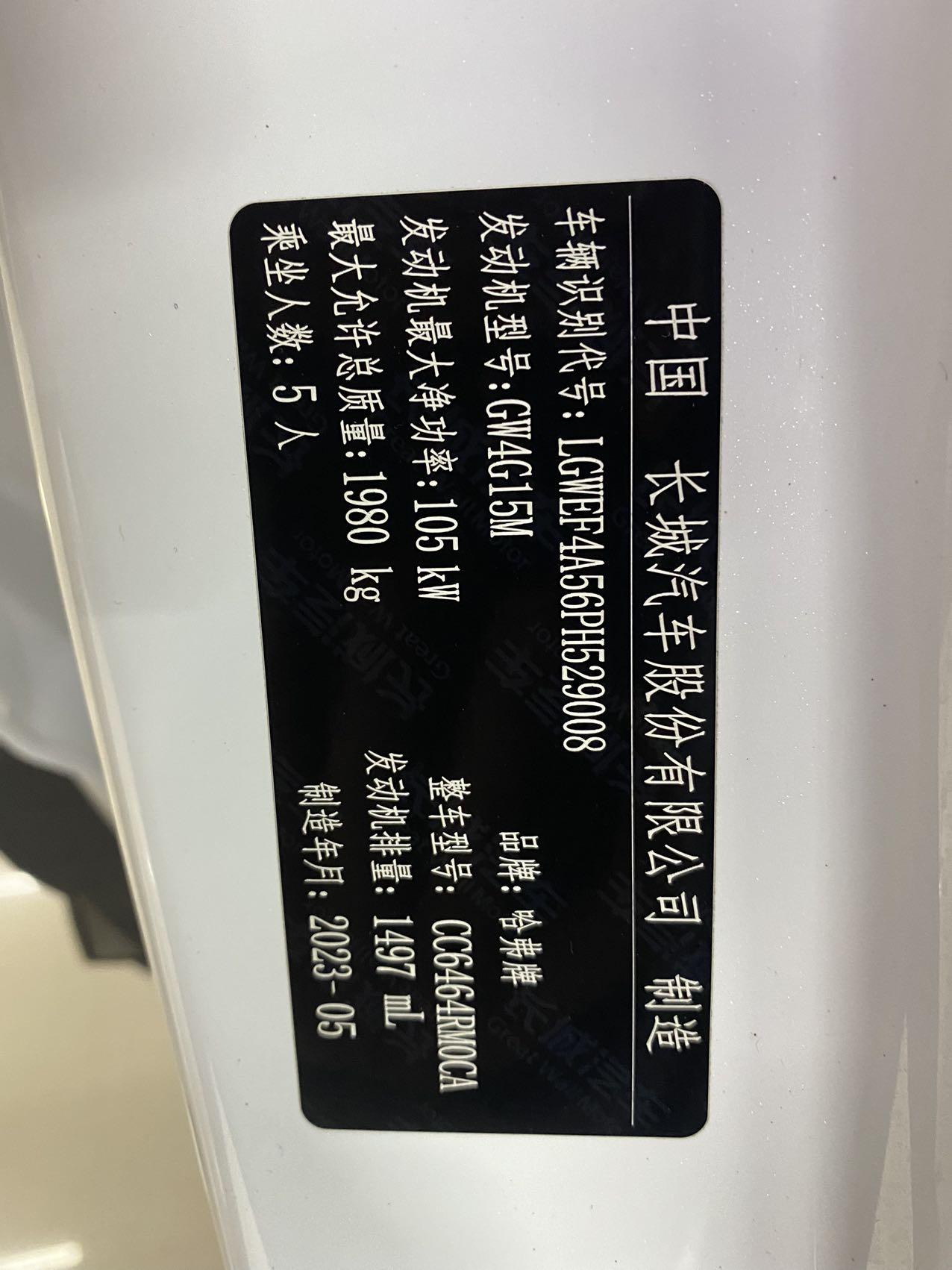 Haval H6 2023, фото 17