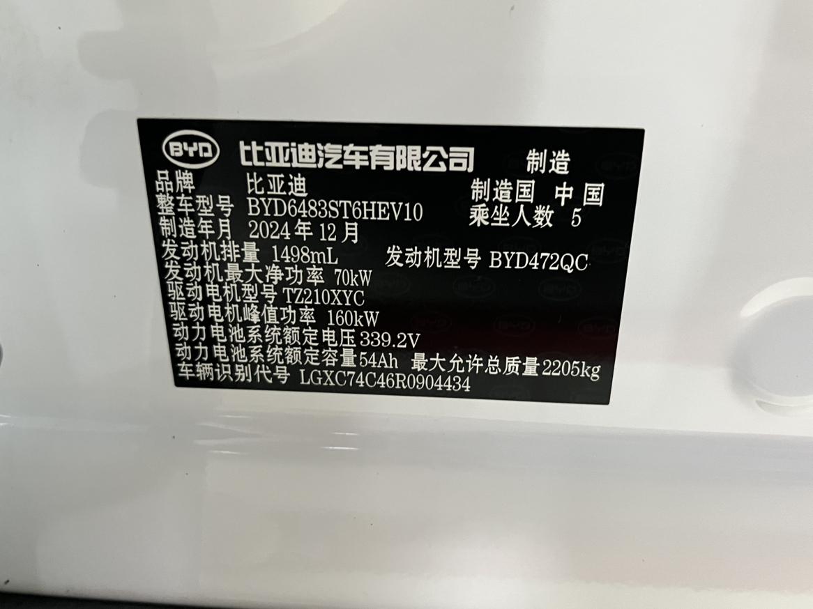 BYD Song PLUS DM 2025, фото 17