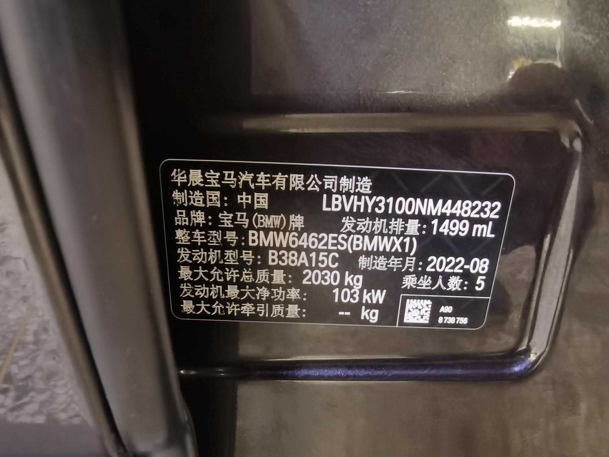 BMW X1 2021, фото 11