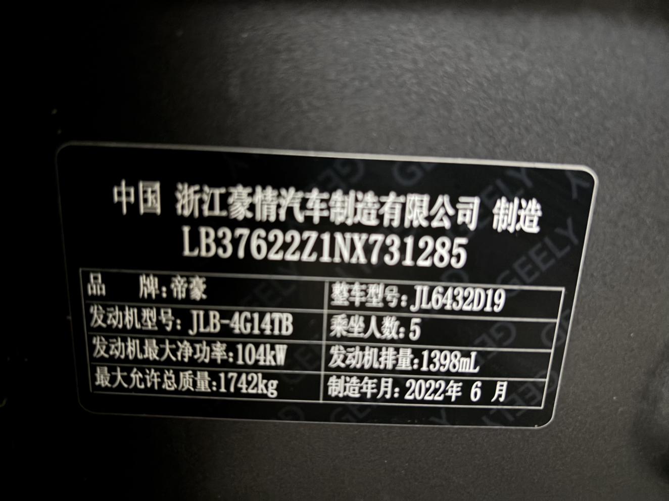 Geely Binyue 2021, фото 17