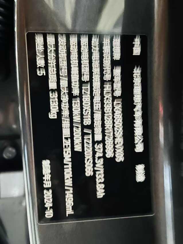 Li Auto L7 2024, фото 9