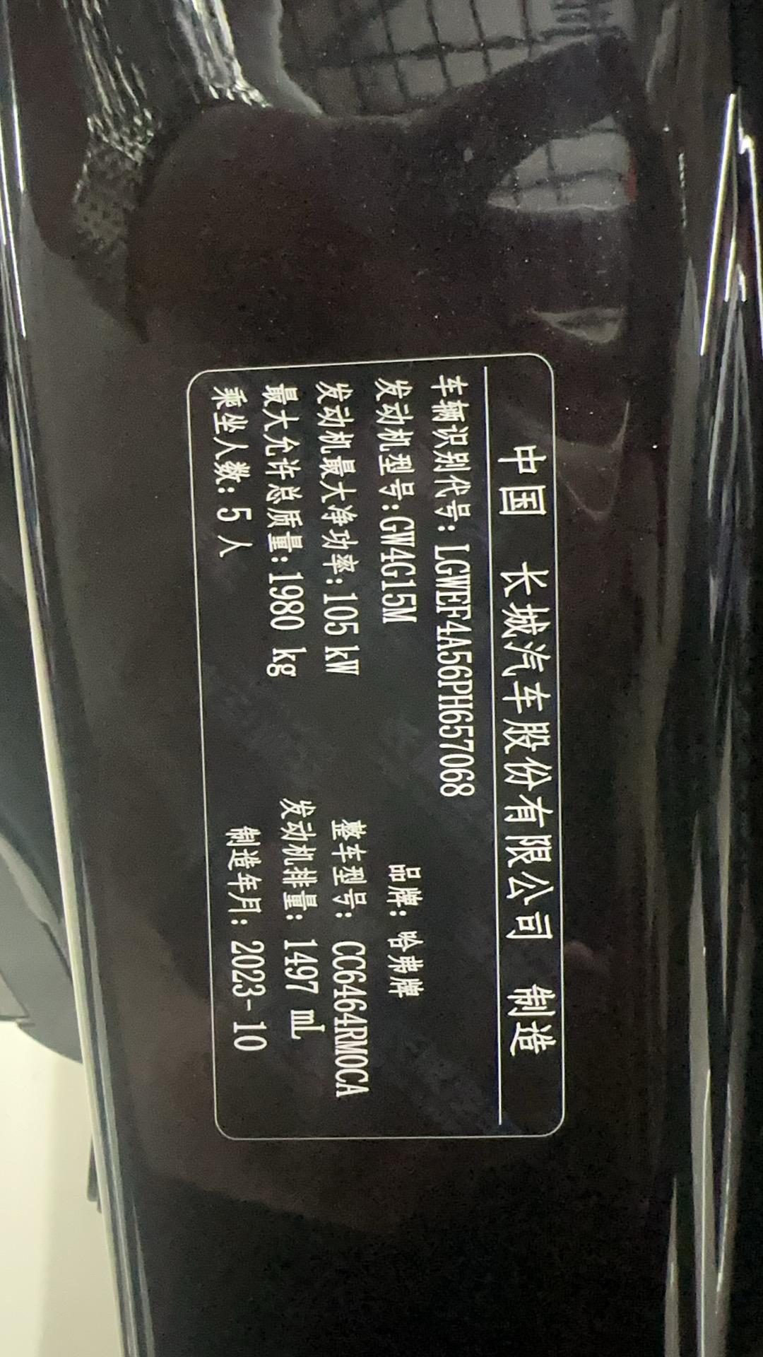 Haval H6 2023, фото 15