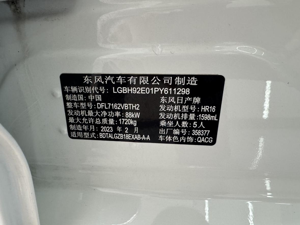 Nissan Sylphy 2023, фото 11